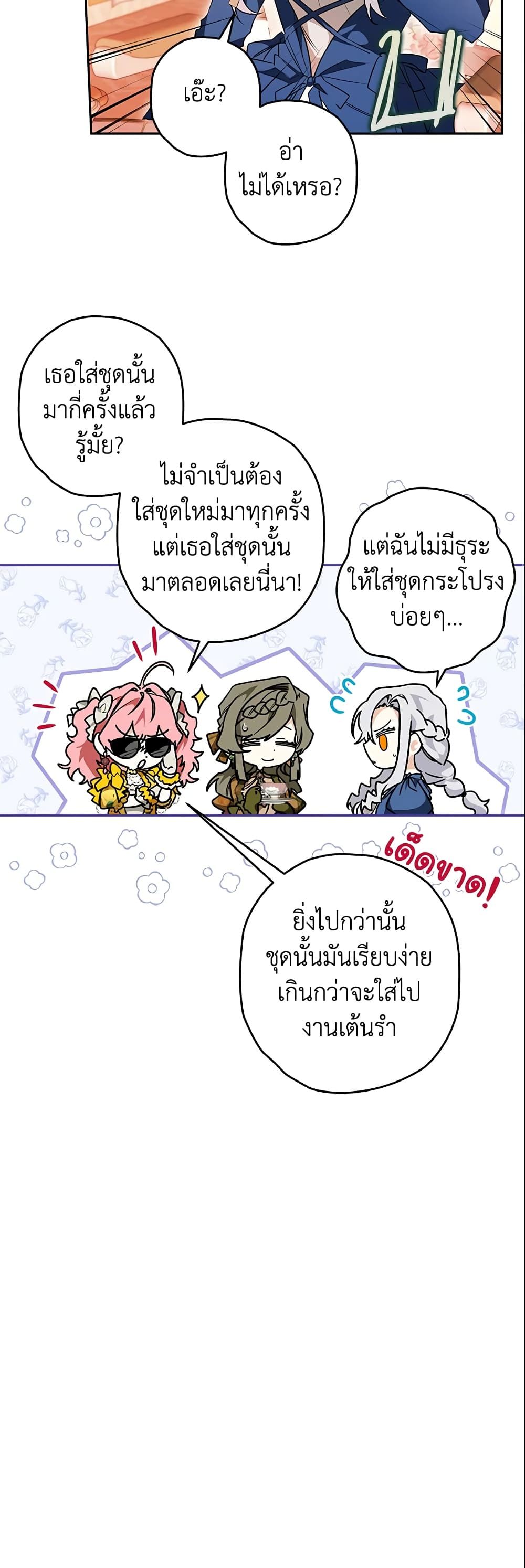 อ่านมังงะ Sigrid ตอนที่ 23/4.jpg