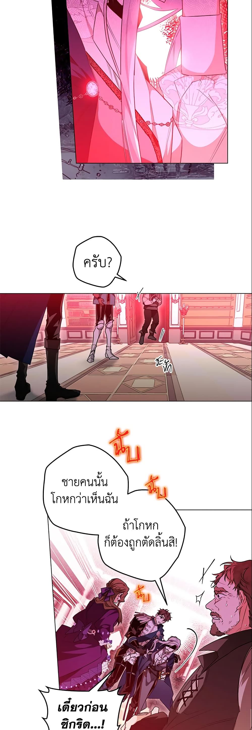 อ่านมังงะ Sigrid ตอนที่ 20/4.jpg