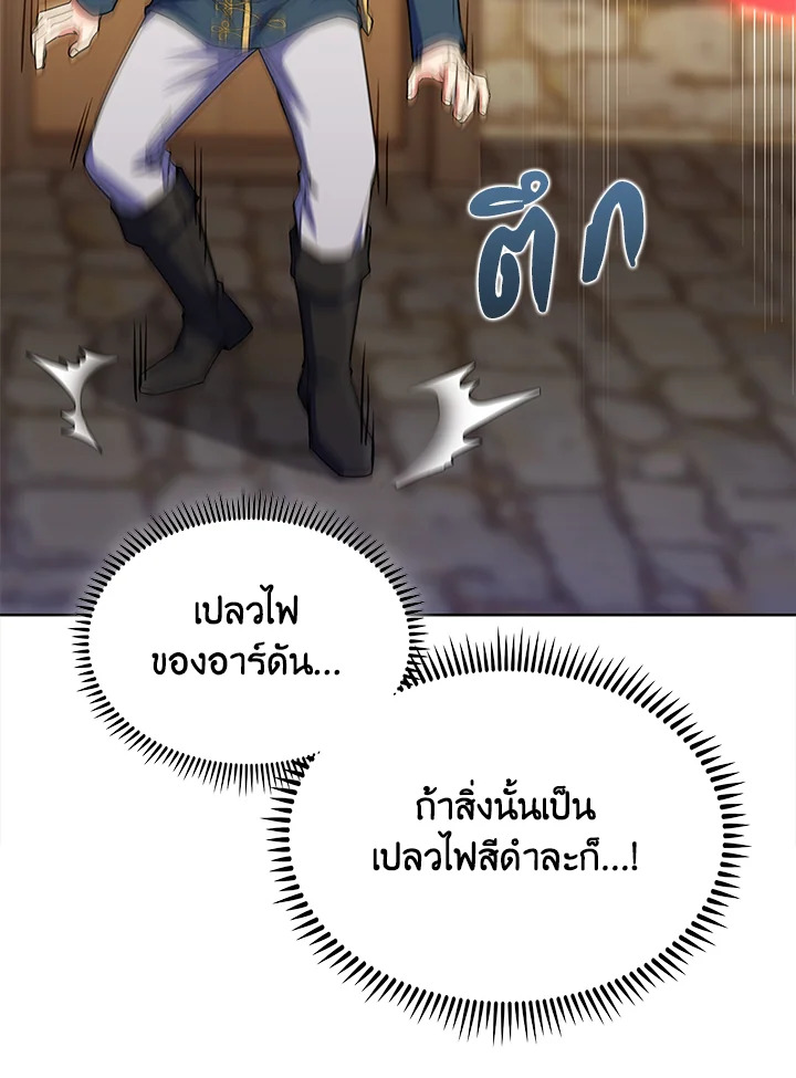 อ่านมังงะ The Fallen House of Ardan ตอนที่ 42/4.jpg