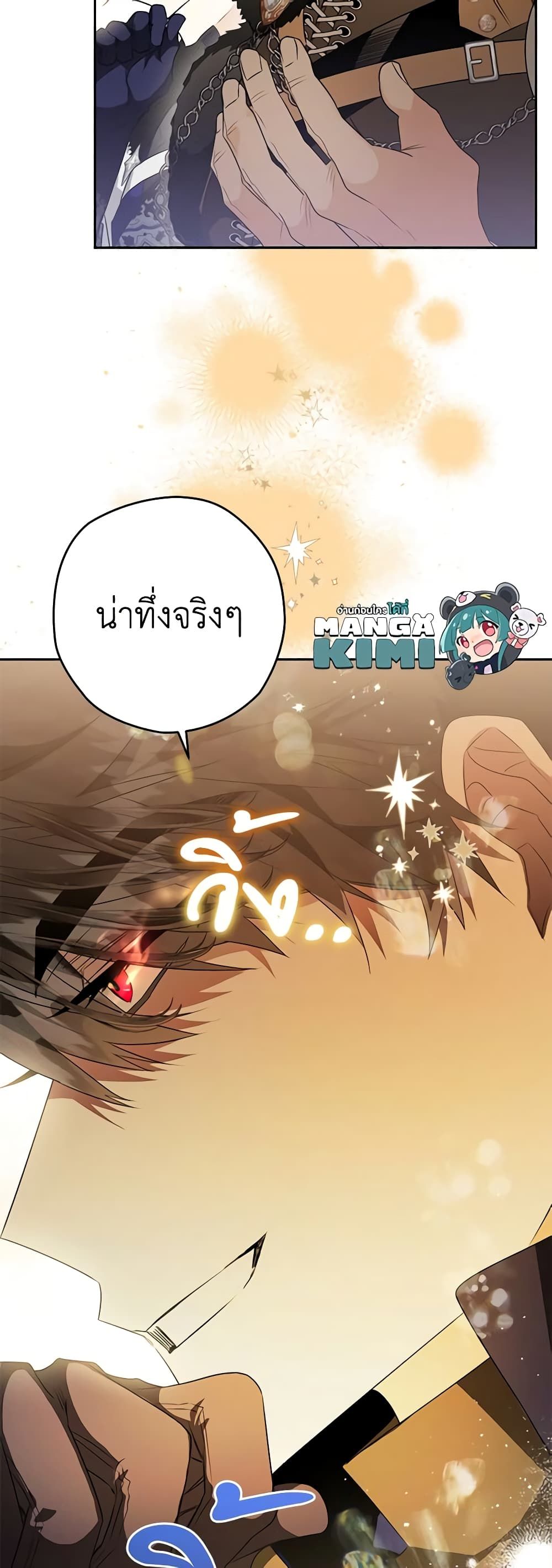 อ่านมังงะ Sigrid ตอนที่ 43/4.jpg