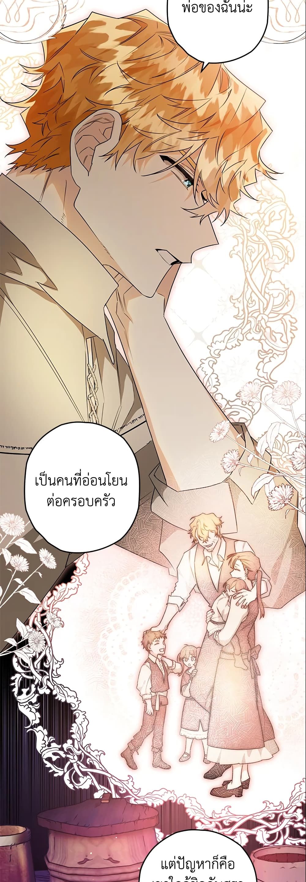 อ่านมังงะ Sigrid ตอนที่ 27/4.jpg