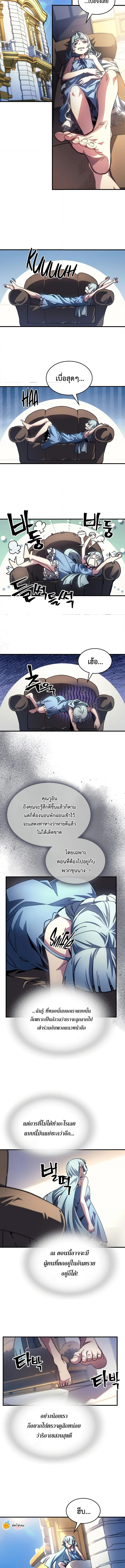 อ่านมังงะ Mr Devourer Please Act Like a Final Boss ตอนที่ 54/4.jpg