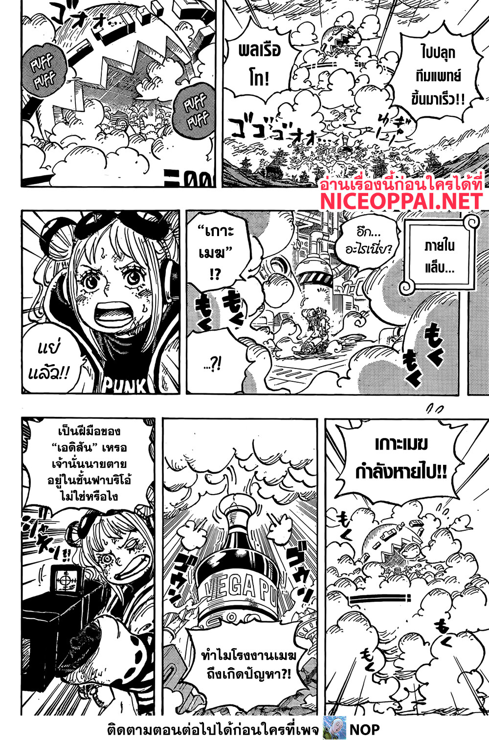 อ่านมังงะ One Piece ตอนที่ 1125/4.jpg