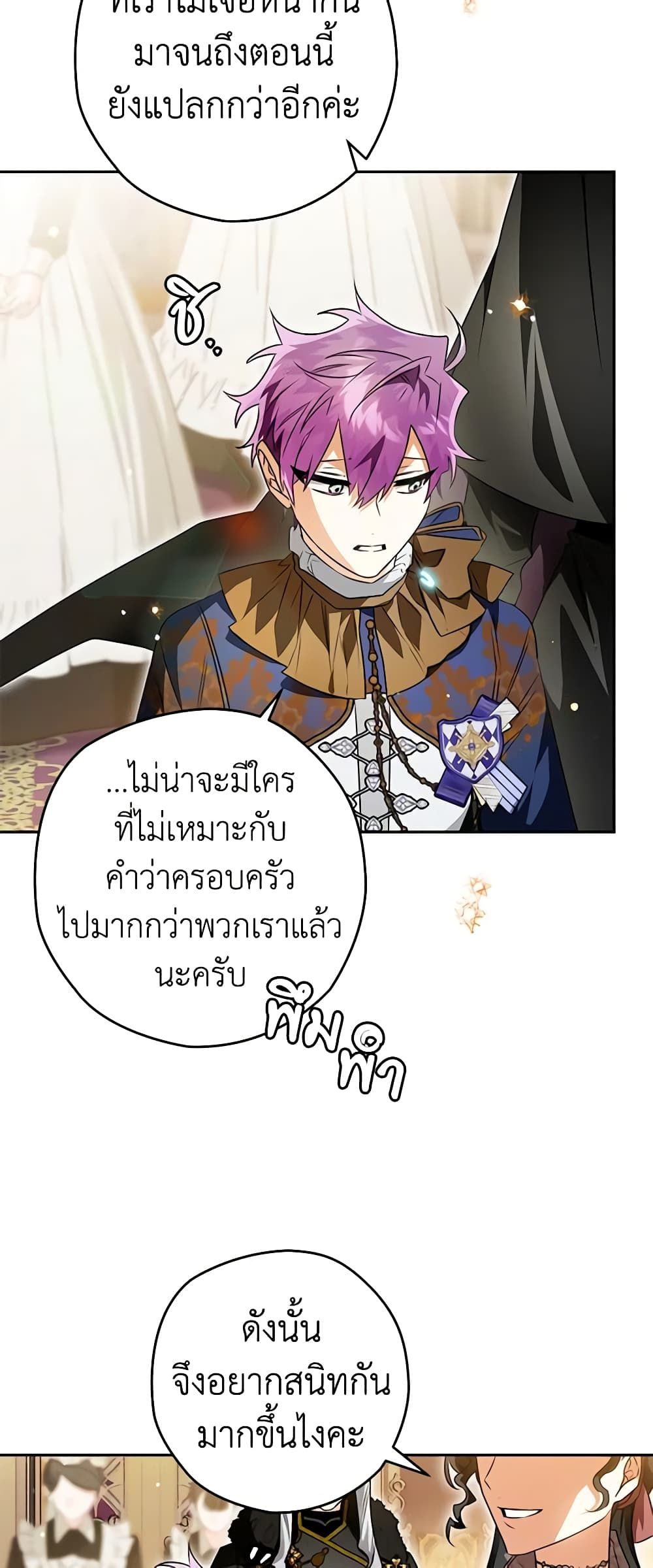 อ่านมังงะ Sigrid ตอนที่ 86/4.jpg