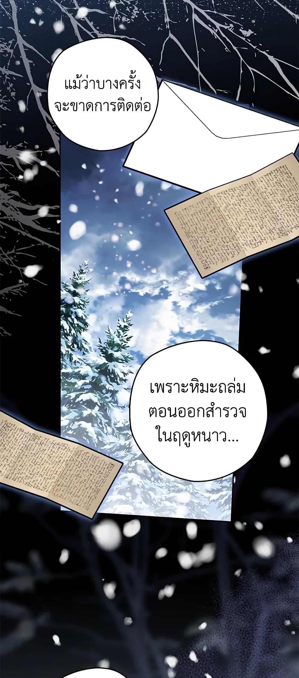 อ่านมังงะ Sigrid ตอนที่ 57/4.jpg