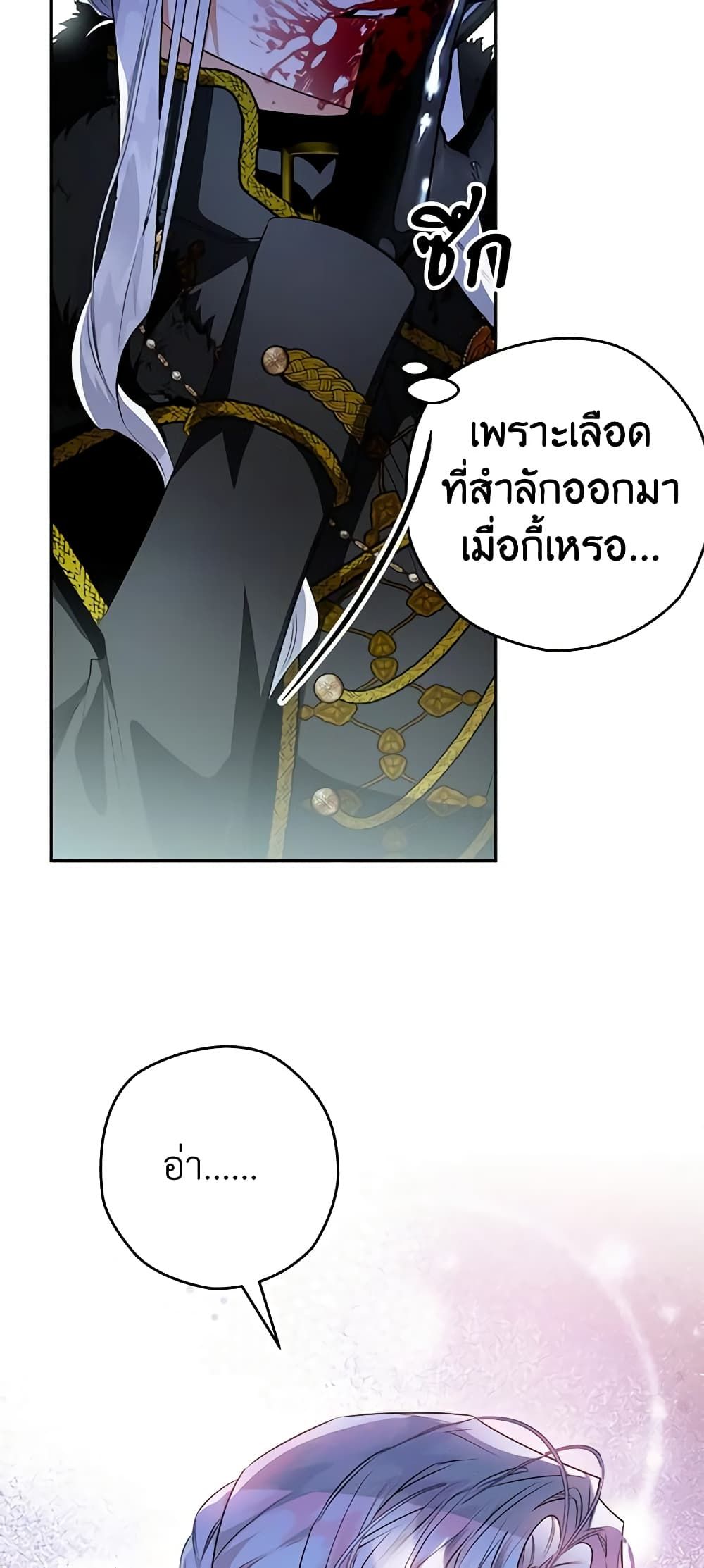 อ่านมังงะ Sigrid ตอนที่ 87/4.jpg