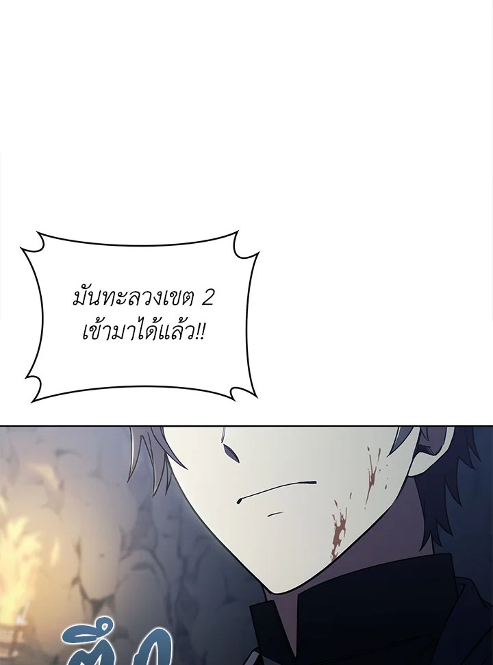 อ่านมังงะ The Fallen House of Ardan ตอนที่ 33/4.jpg