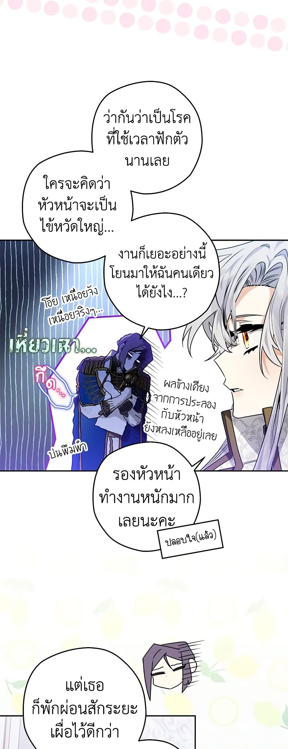 อ่านมังงะ Sigrid ตอนที่ 58/4.jpg