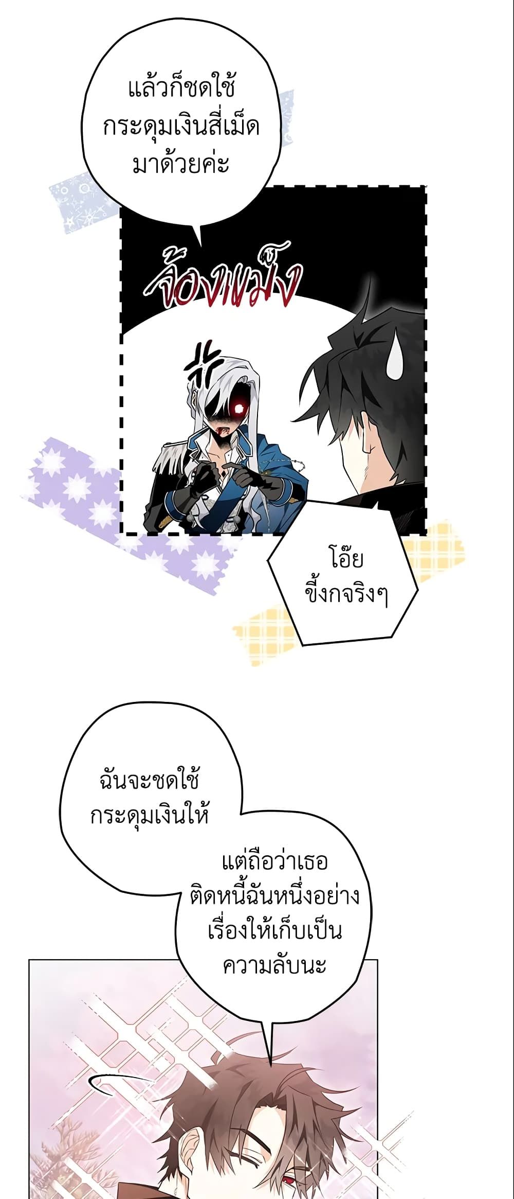 อ่านมังงะ Sigrid ตอนที่ 16/4.jpg