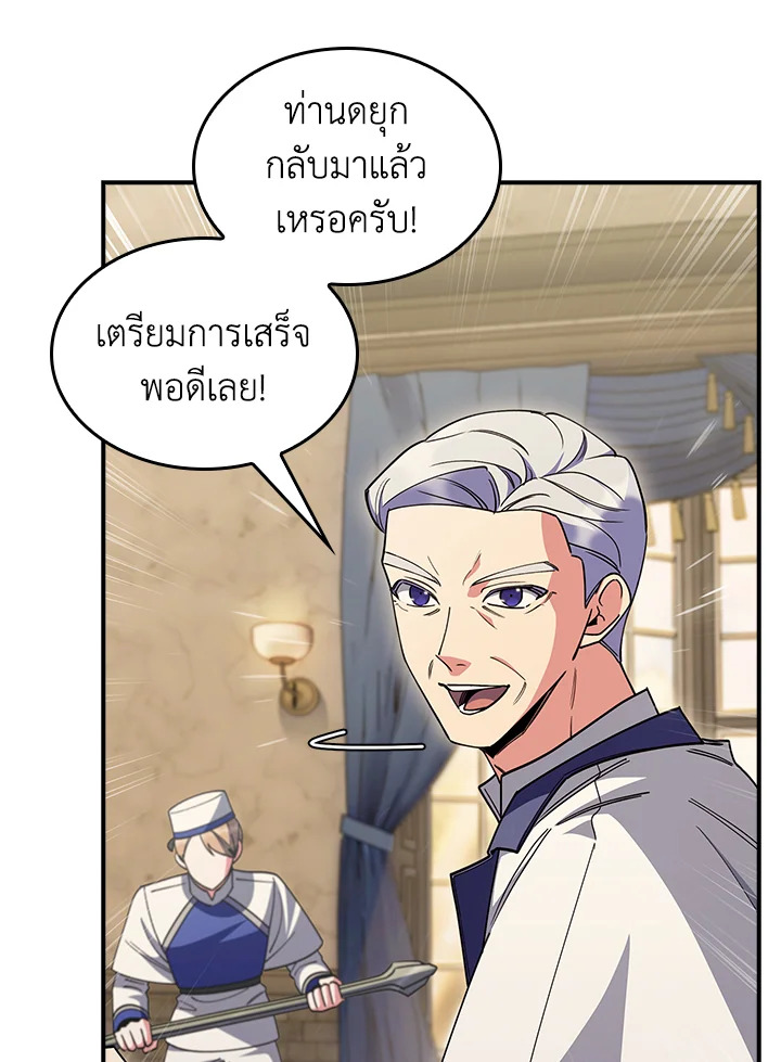 อ่านมังงะ The Fallen House of Ardan ตอนที่ 70/4.jpg