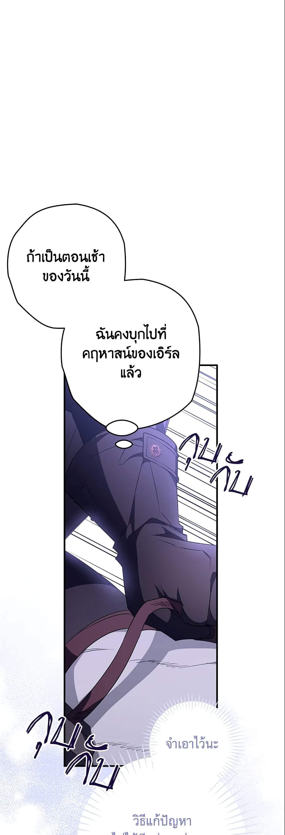 อ่านมังงะ Sigrid ตอนที่ 21/4.jpg