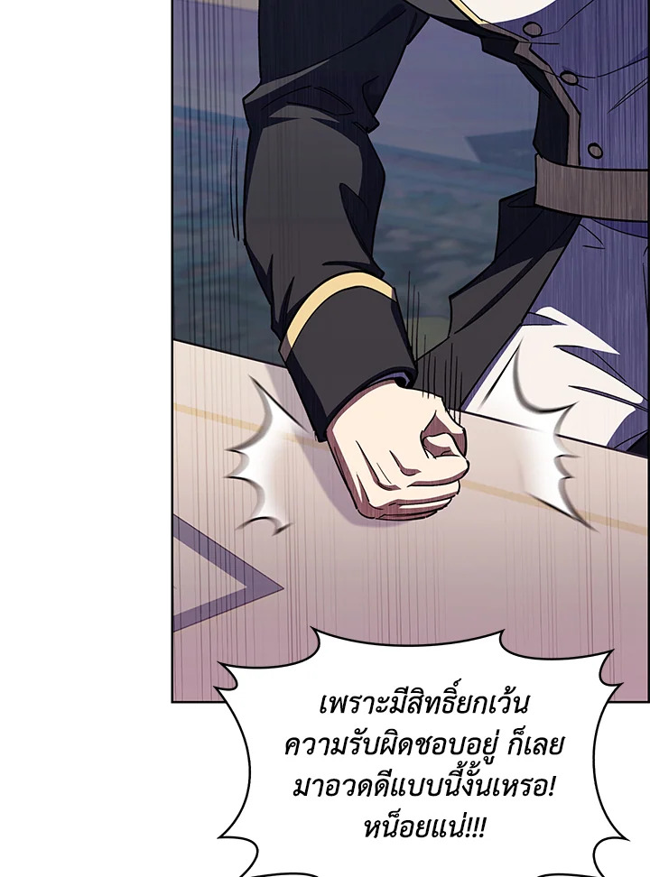 อ่านมังงะ The Fallen House of Ardan ตอนที่ 50/50.jpg