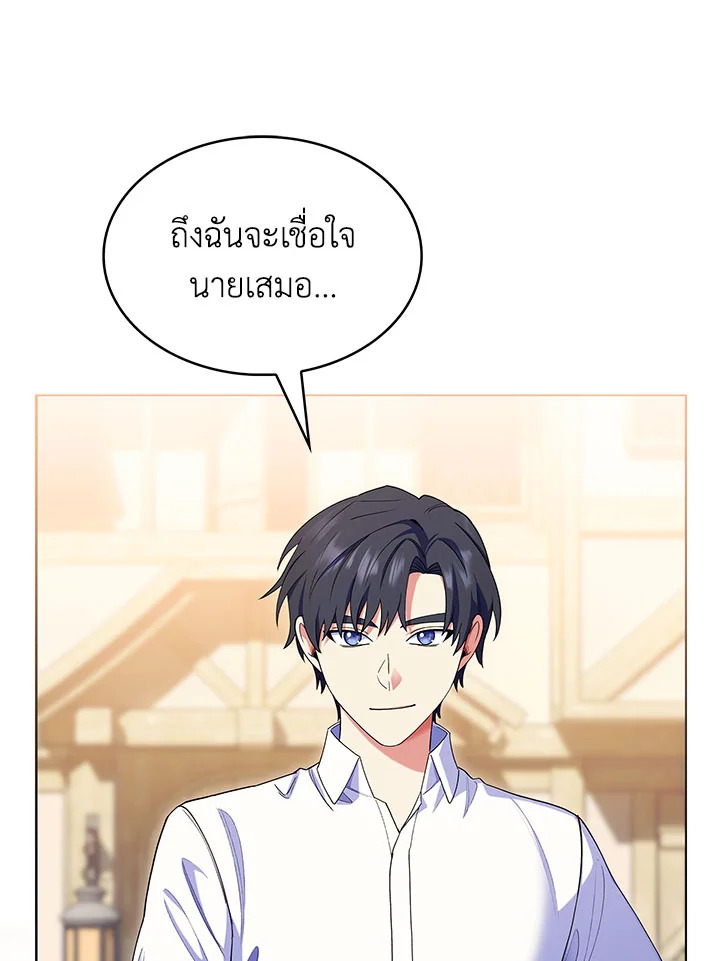 อ่านมังงะ The Fallen House of Ardan ตอนที่ 10/50.jpg