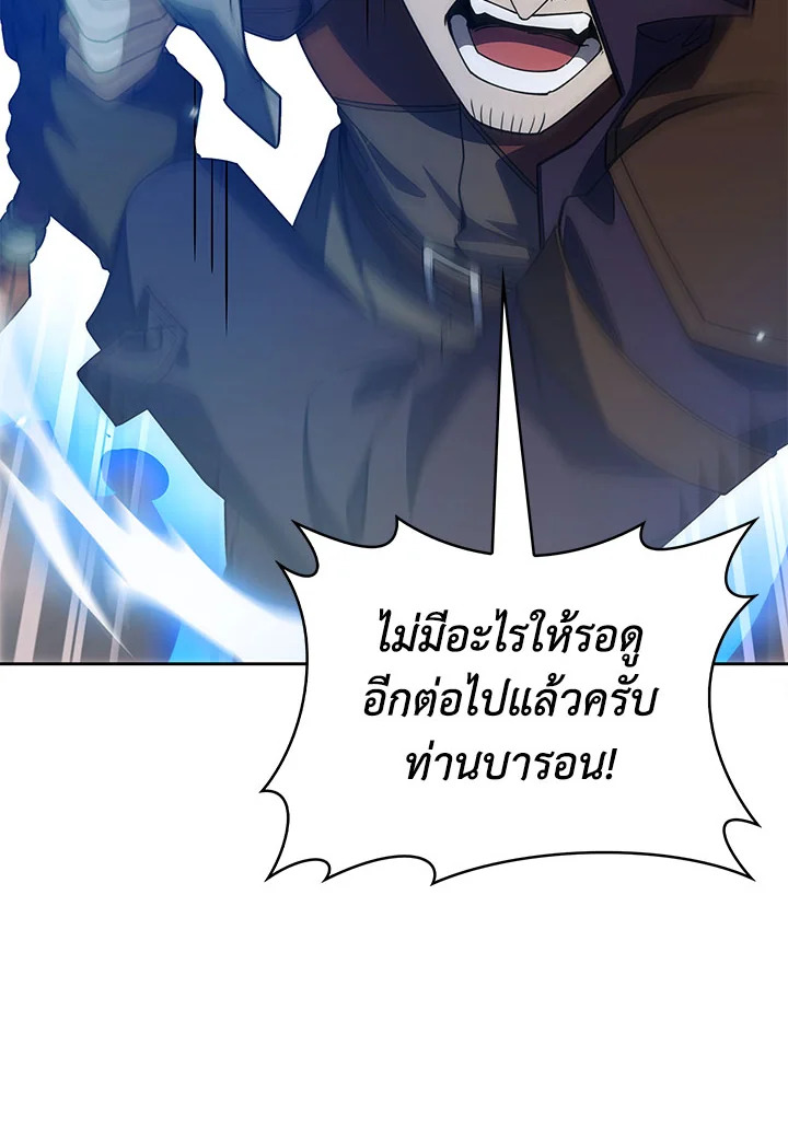 อ่านมังงะ The Fallen House of Ardan ตอนที่ 30/50.jpg