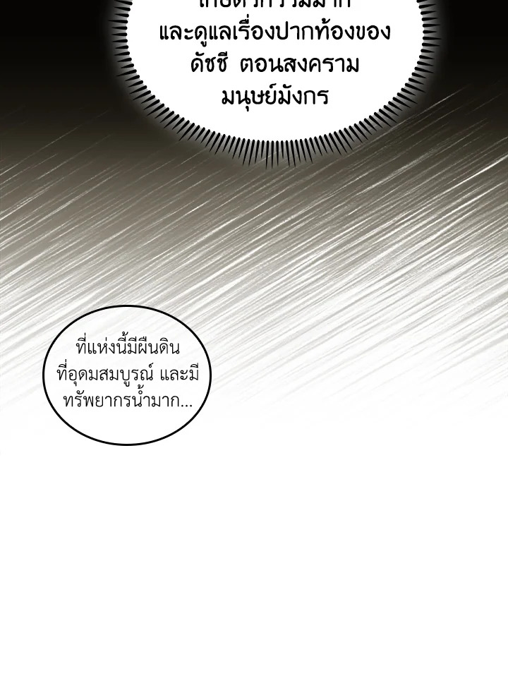 อ่านมังงะ The Fallen House of Ardan ตอนที่ 62/50.jpg