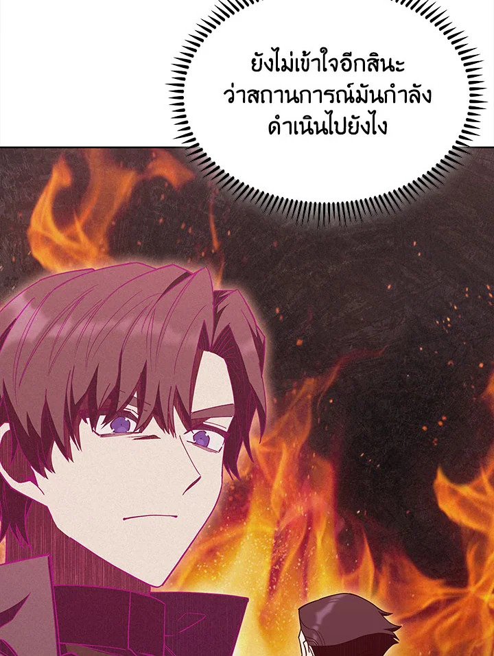 อ่านมังงะ The Fallen House of Ardan ตอนที่ 35/50.jpg