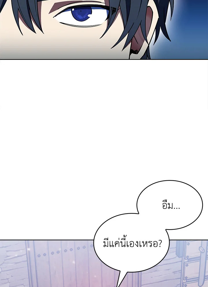 อ่านมังงะ The Fallen House of Ardan ตอนที่ 39/50.jpg