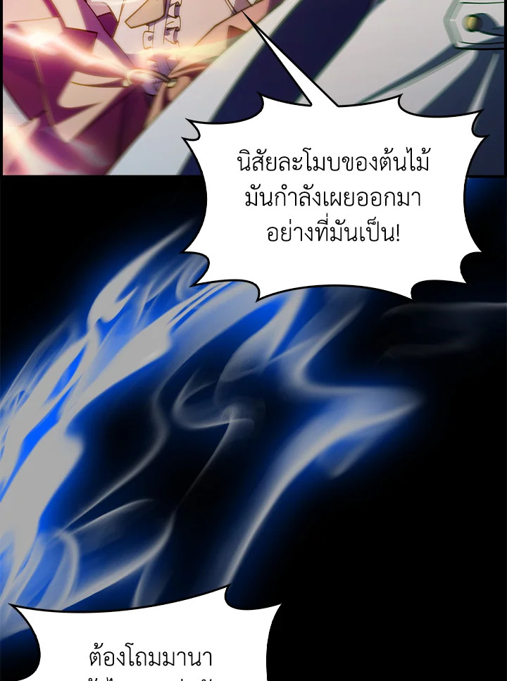 อ่านมังงะ The Fallen House of Ardan ตอนที่ 70/50.jpg