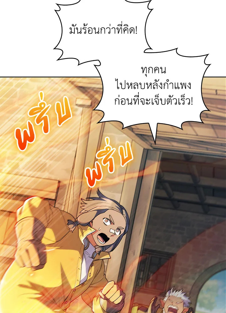 อ่านมังงะ The Fallen House of Ardan ตอนที่ 27/50.jpg