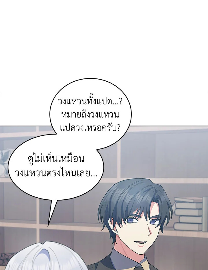 อ่านมังงะ The Fallen House of Ardan ตอนที่ 20/50.jpg