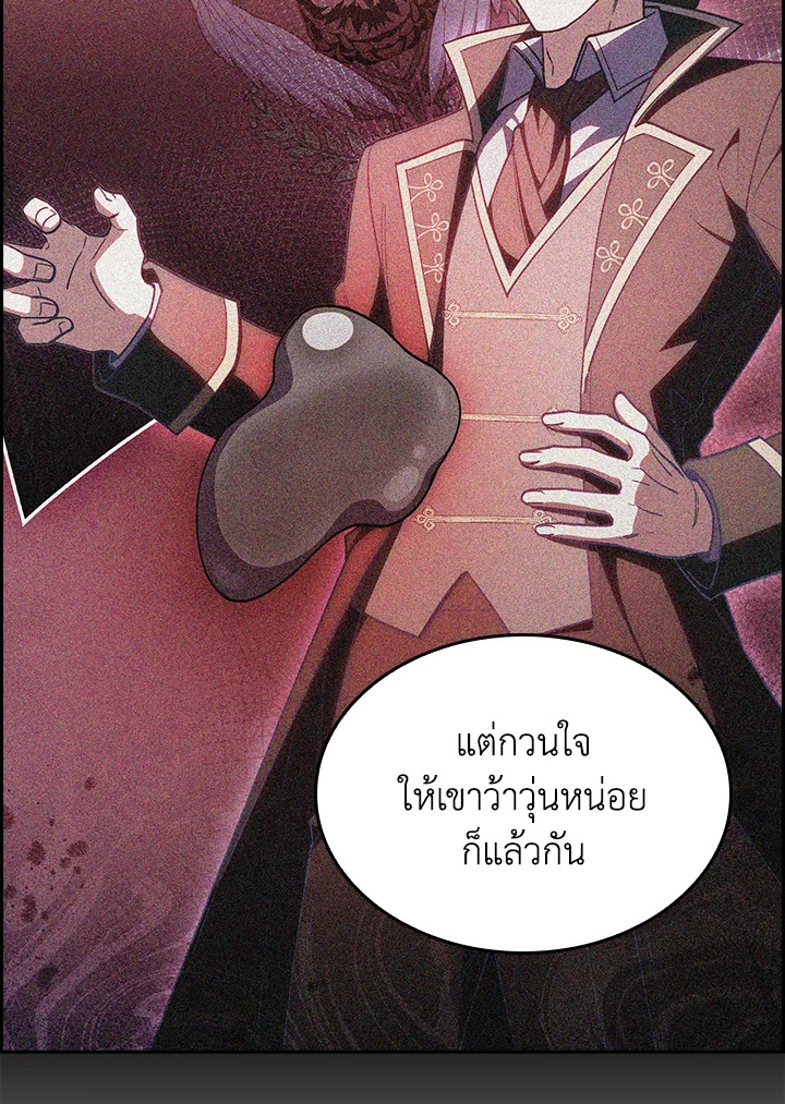 อ่านมังงะ The Fallen House of Ardan ตอนที่ 69/5.jpg