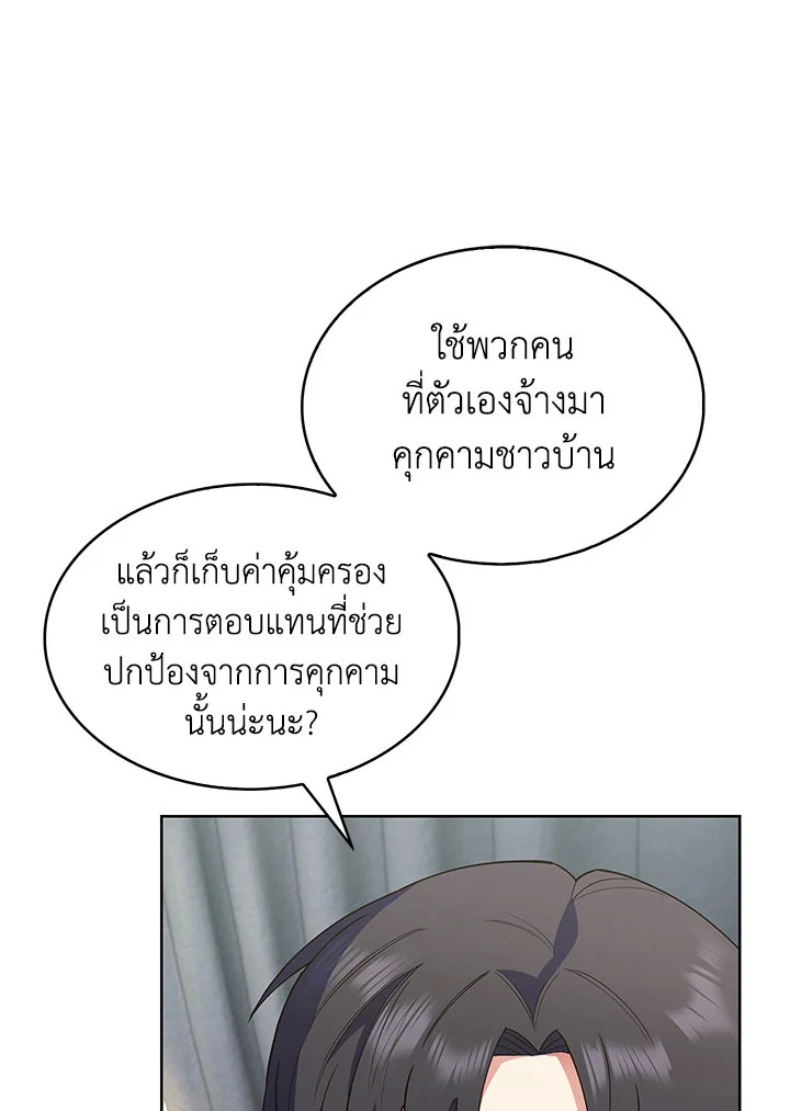 อ่านมังงะ The Fallen House of Ardan ตอนที่ 9/50.jpg