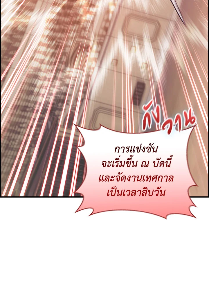 อ่านมังงะ The Fallen House of Ardan ตอนที่ 72/50.jpg