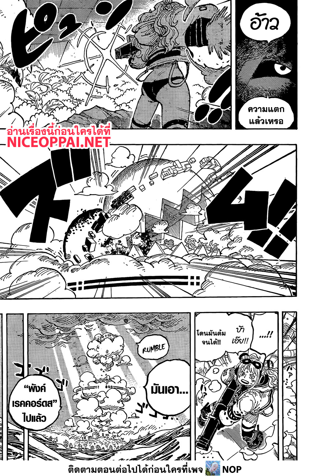 อ่านมังงะ One Piece ตอนที่ 1125/5.jpg