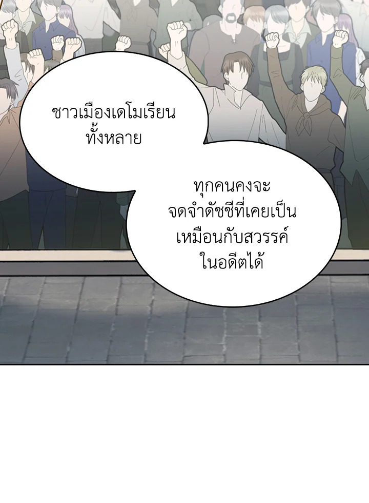 อ่านมังงะ The Fallen House of Ardan ตอนที่ 41/50.jpg