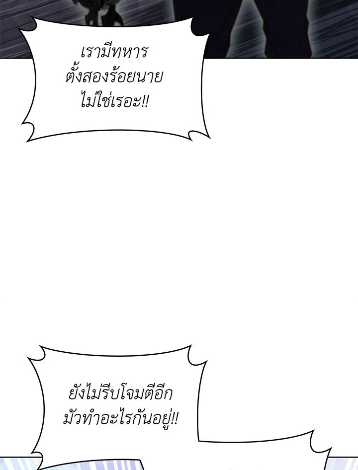 อ่านมังงะ The Fallen House of Ardan ตอนที่ 31/50.jpg