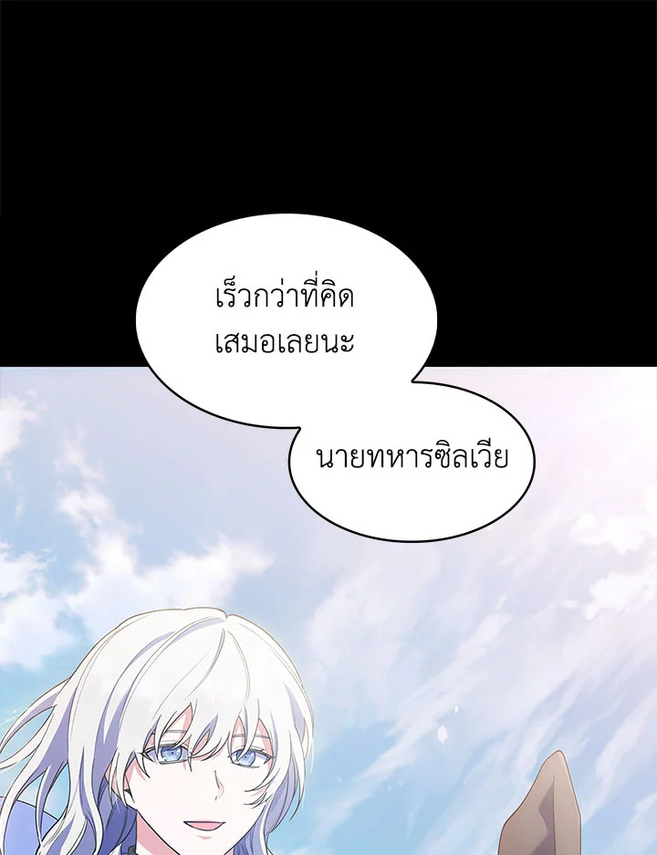 อ่านมังงะ The Fallen House of Ardan ตอนที่ 15/50.jpg