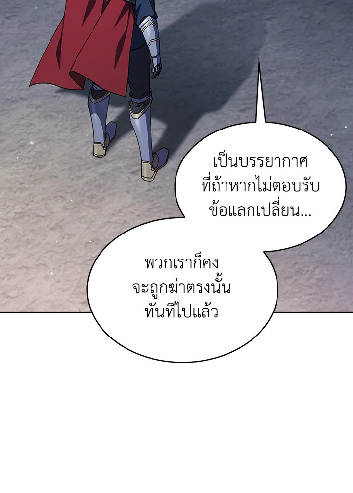 อ่านมังงะ The Fallen House of Ardan ตอนที่ 44/50.jpg