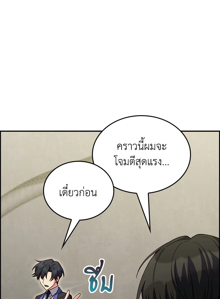 อ่านมังงะ The Fallen House of Ardan ตอนที่ 68/50.jpg