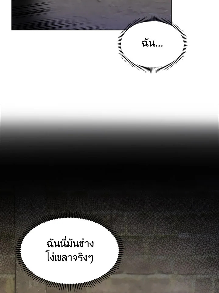 อ่านมังงะ The Fallen House of Ardan ตอนที่ 19/50.jpg