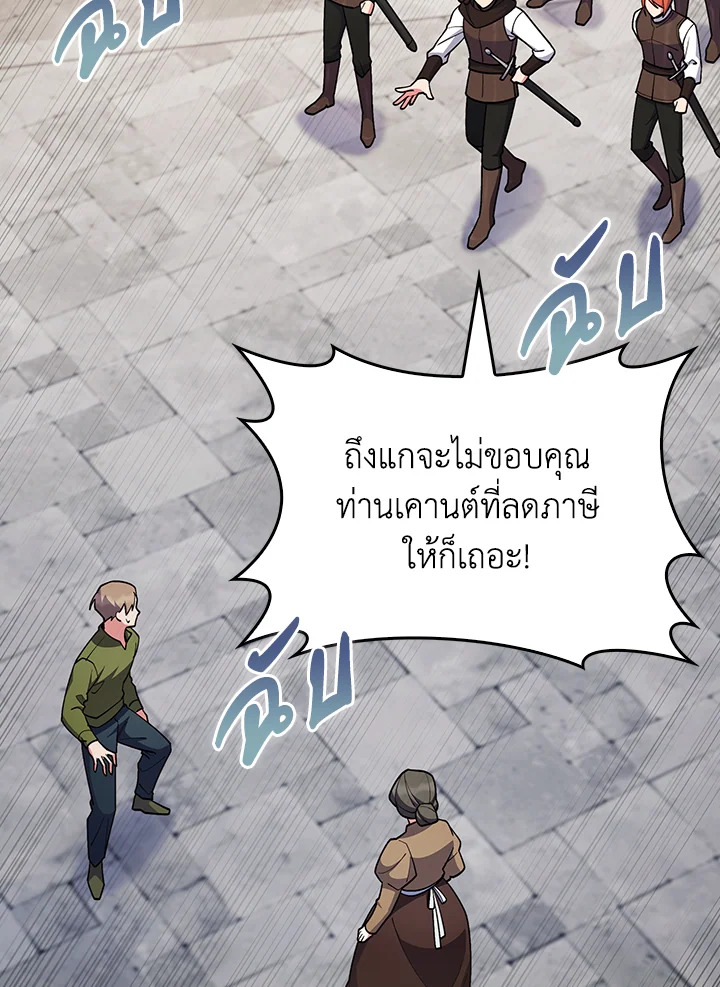 อ่านมังงะ The Fallen House of Ardan ตอนที่ 54/50.jpg