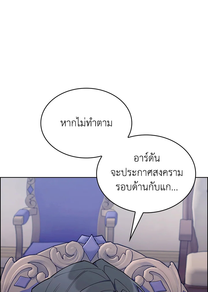 อ่านมังงะ The Fallen House of Ardan ตอนที่ 49/50.jpg