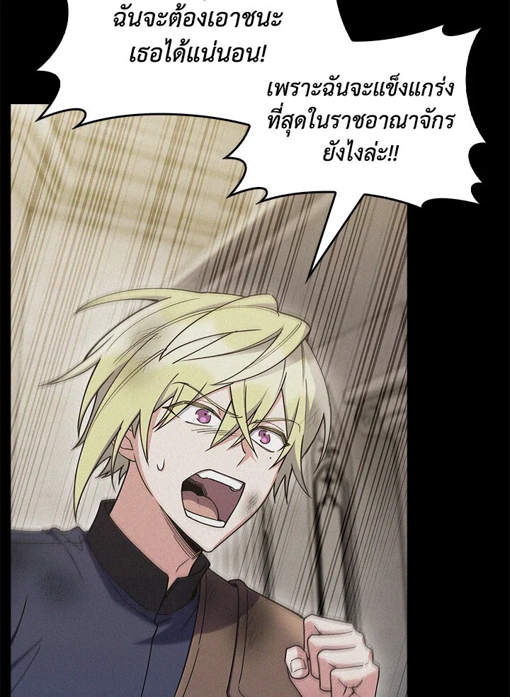 อ่านมังงะ The Fallen House of Ardan ตอนที่ 76/50.jpg