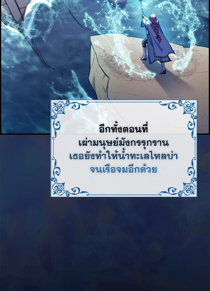 อ่านมังงะ The Fallen House of Ardan ตอนที่ 75/50.jpg