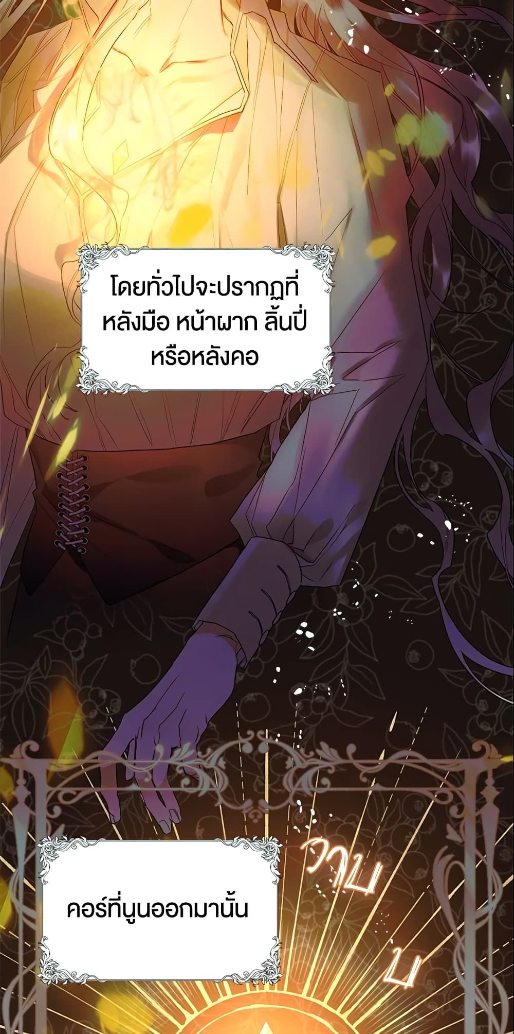 อ่านมังงะ Sigrid ตอนที่ 9/5.jpg