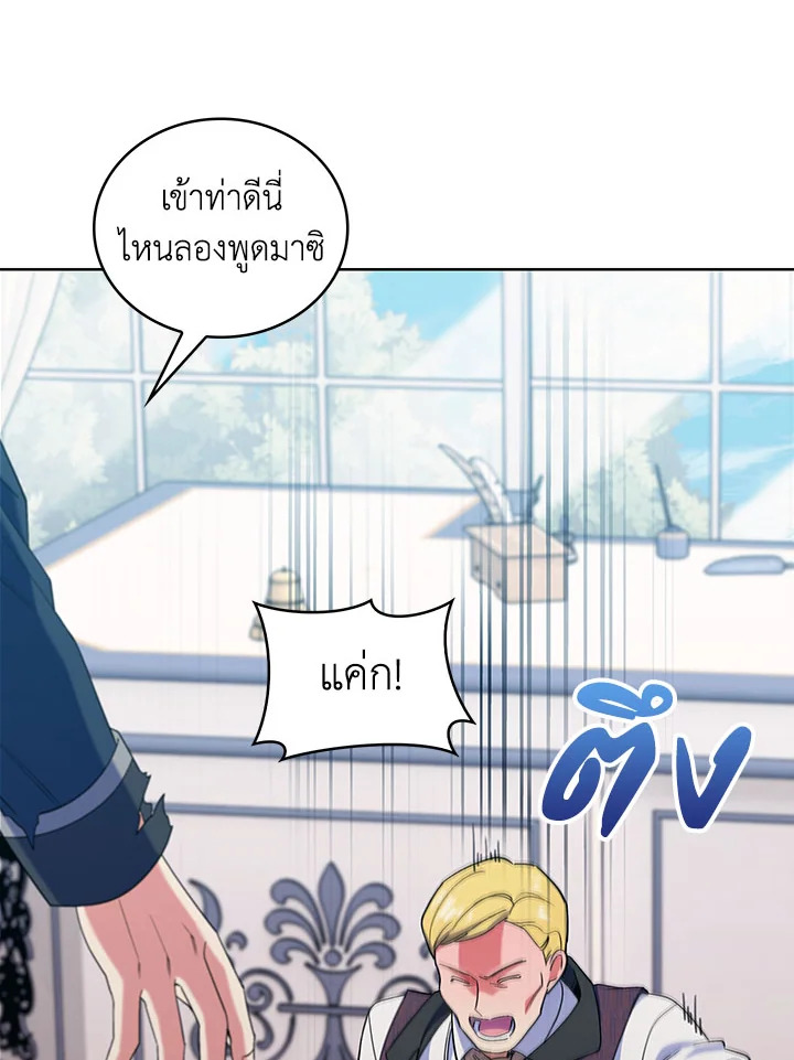 อ่านมังงะ The Fallen House of Ardan ตอนที่ 14/50.jpg