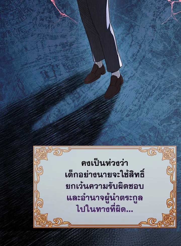 อ่านมังงะ The Fallen House of Ardan ตอนที่ 2/50.jpg