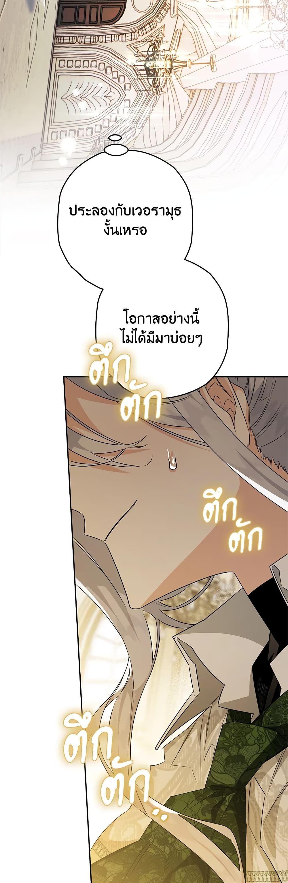 อ่านมังงะ Sigrid ตอนที่ 33/50.jpg