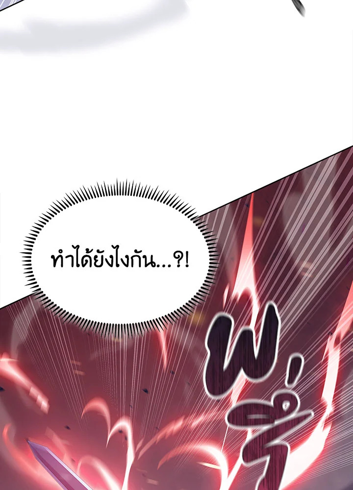 อ่านมังงะ The Fallen House of Ardan ตอนที่ 25/50.jpg