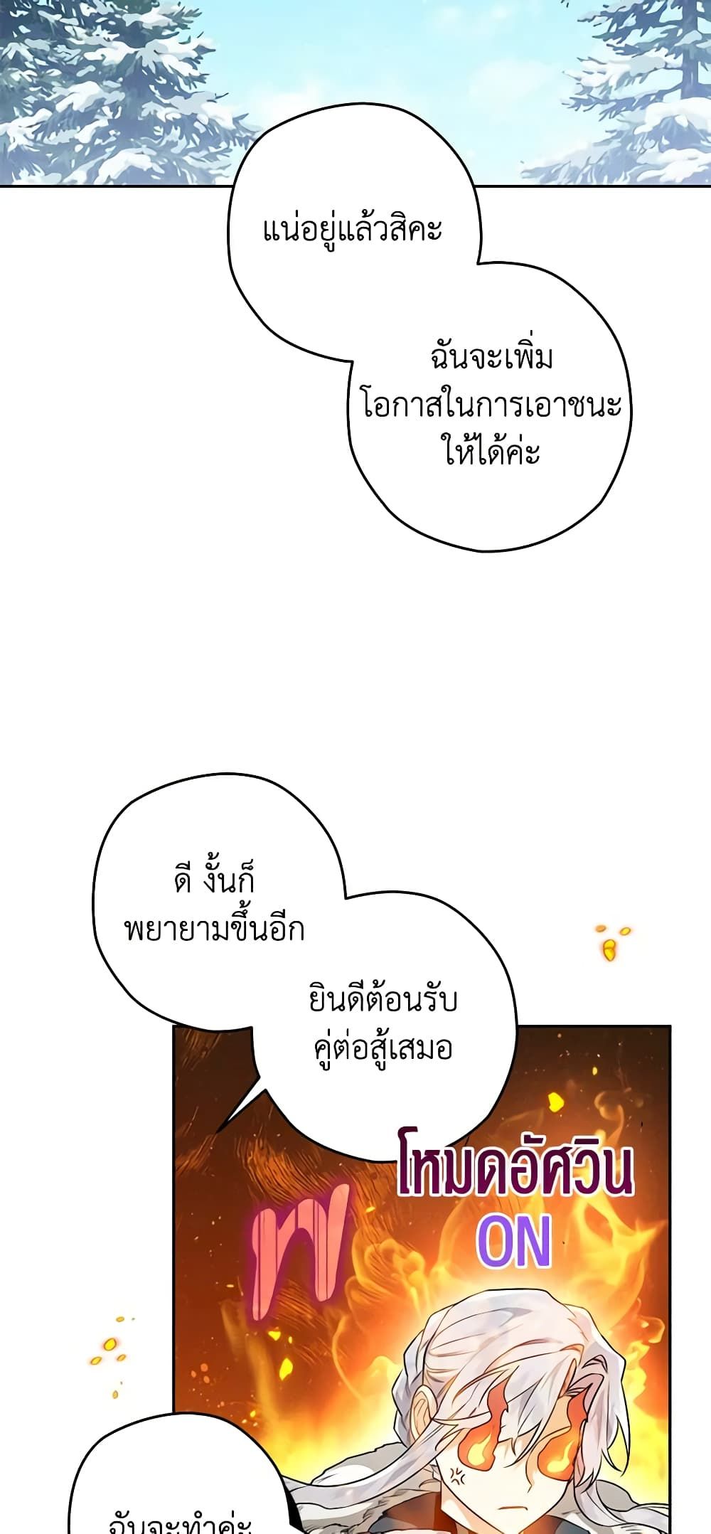 อ่านมังงะ Sigrid ตอนที่ 47/50.jpg