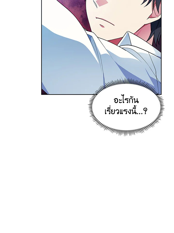 อ่านมังงะ The Fallen House of Ardan ตอนที่ 11/5.jpg