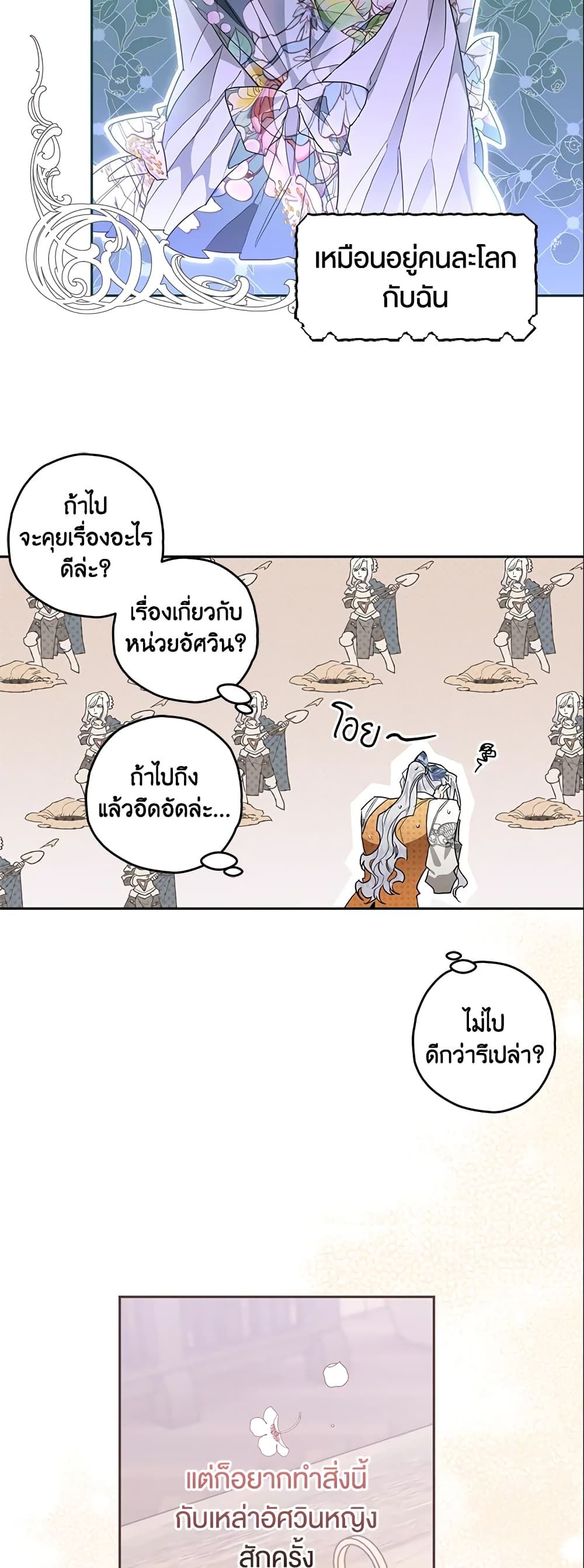 อ่านมังงะ Sigrid ตอนที่ 11/5.jpg