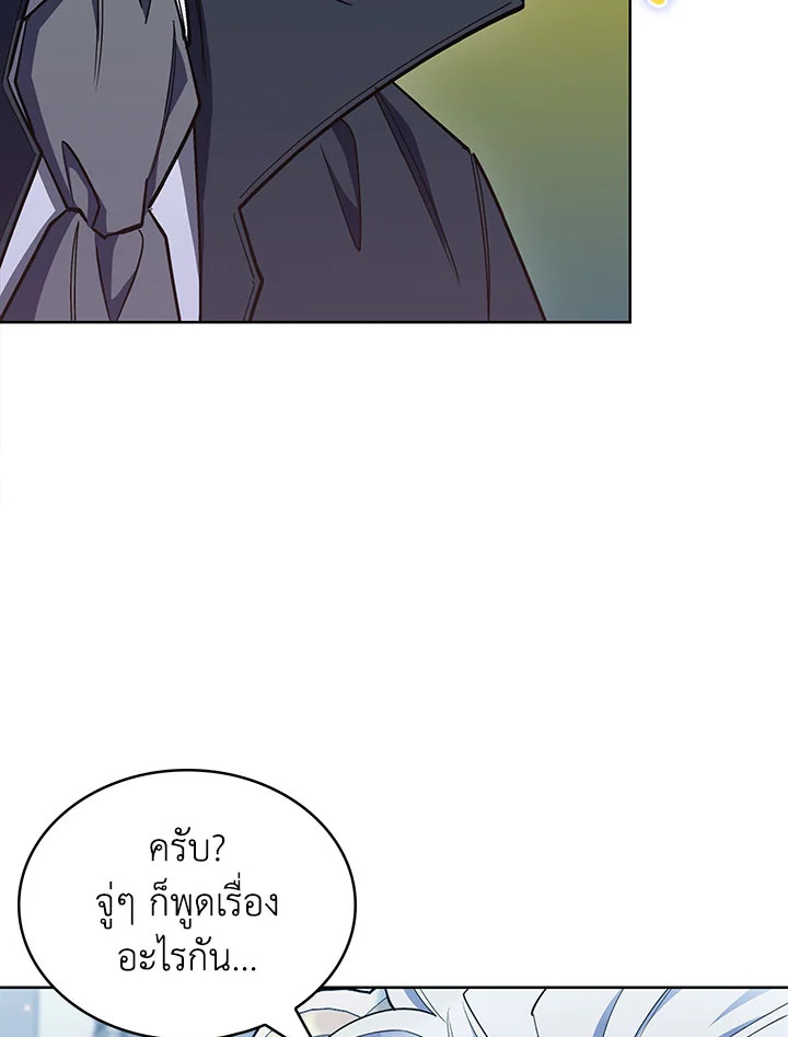 อ่านมังงะ The Fallen House of Ardan ตอนที่ 38/50.jpg