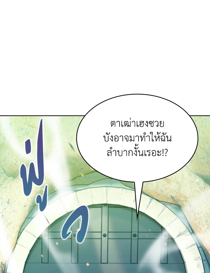 อ่านมังงะ The Fallen House of Ardan ตอนที่ 45/50.jpg