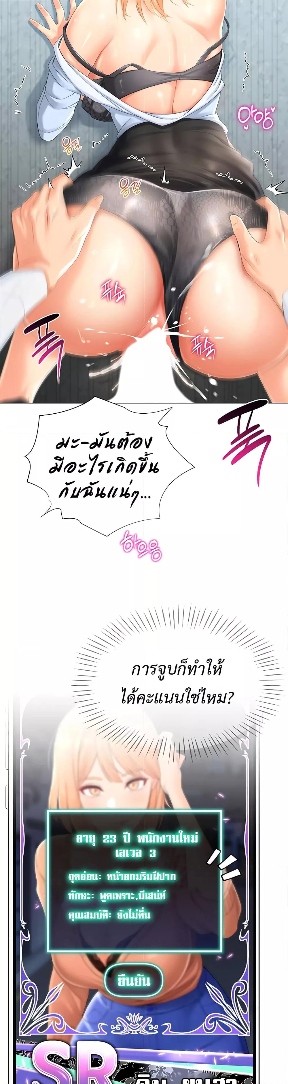 อ่านมังงะ Love Gacha ตอนที่ 2/50.jpg