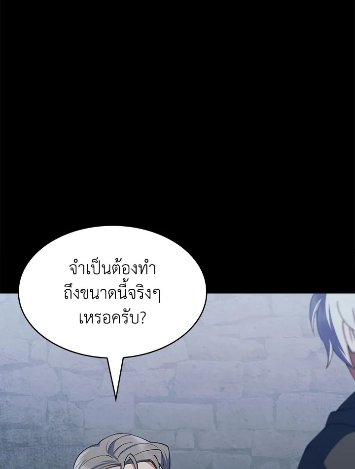 อ่านมังงะ The Fallen House of Ardan ตอนที่ 23/50.jpg